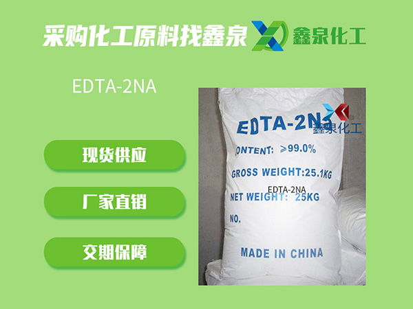 EDTA-2NA EDTA-2NA