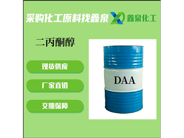二丙酮醇(DAA) 二丙酮醇(DAA)