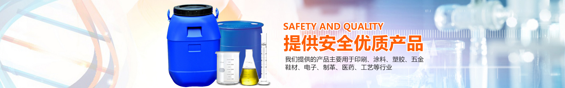 鑫泉石油化工長(zhǎng)沙有限公司_鑫泉石油化工|笨類(lèi)|醇類(lèi)|醚類(lèi)|溶劑類(lèi)|酮類(lèi)|稀釋類(lèi)|脂類(lèi)|鑫泉石油化工哪家好 鑫泉石油化工長(zhǎng)沙有限公司_鑫泉石油化工|笨類(lèi)|醇類(lèi)|醚類(lèi)|溶劑類(lèi)|酮類(lèi)|稀釋類(lèi)|脂類(lèi)|鑫泉石油化工哪家好