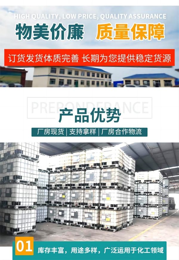 鑫泉石油化工長沙有限公司,鑫泉石油化工,笨類,醇類,醚類,溶劑類,酮類,稀釋類,脂類